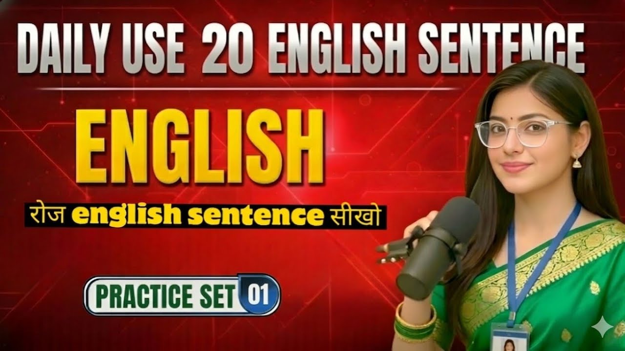 Daily learn english with me || day 01 || daily life sentence. ||