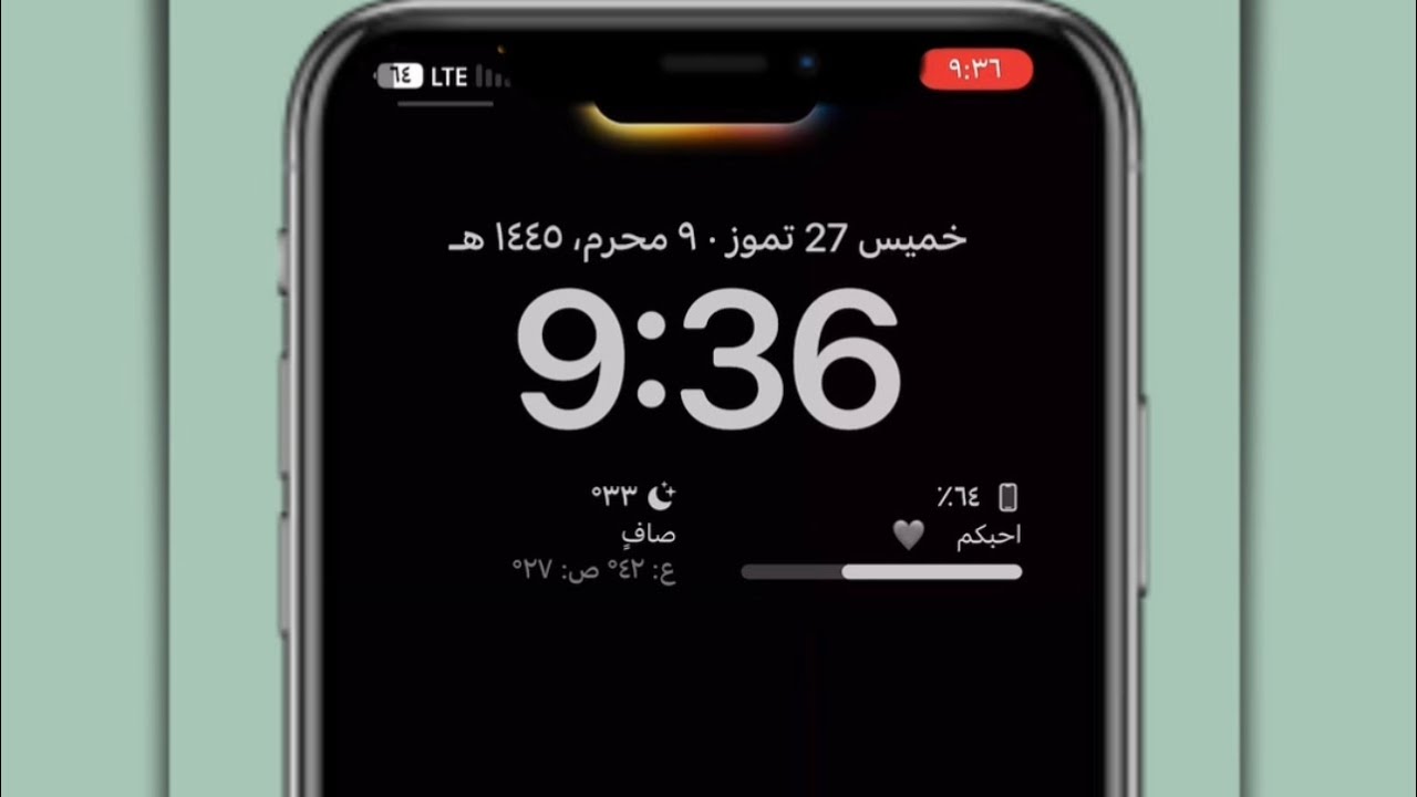 طريقة كتابة ✍️ اي كلمة تريد على شاشة قفل للايفون
