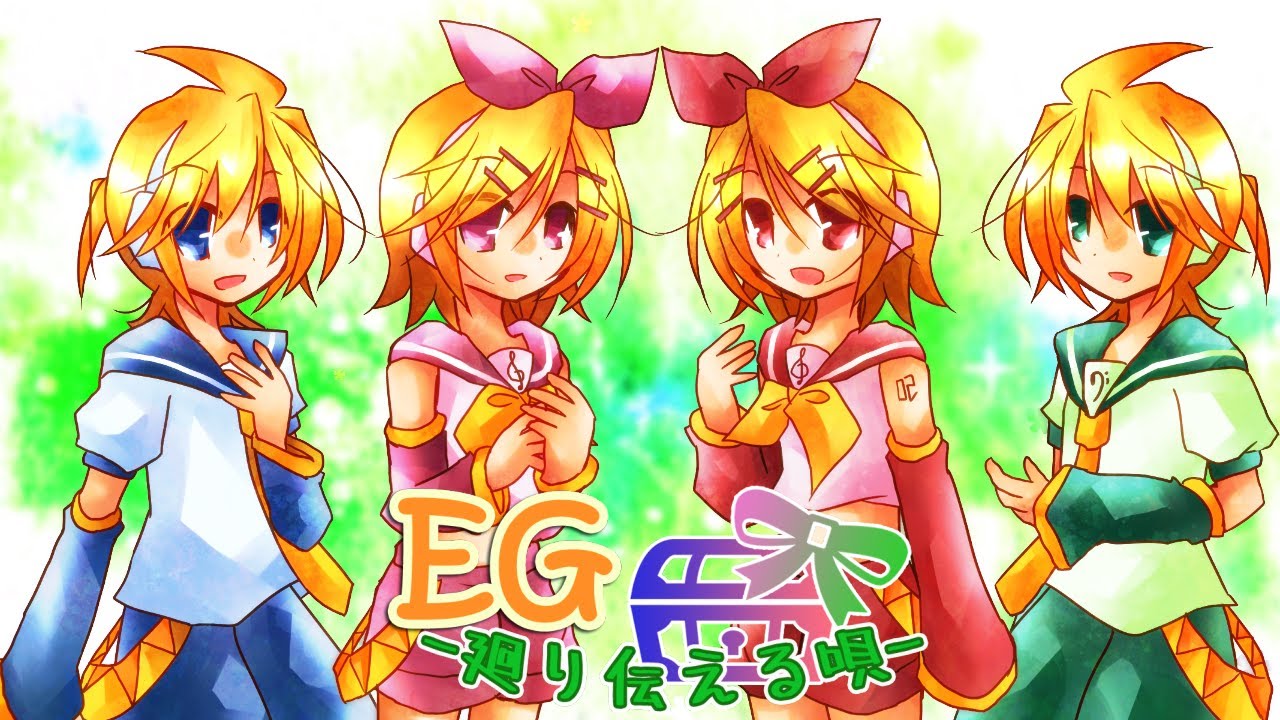 【鏡音リン・レン】EG -廻り伝える唄-【ナナミP×らずりP／民族調オリジナルMV】