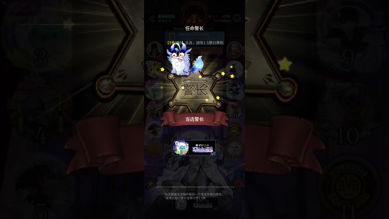 202601090307覺醒狼王/預言家-力度壓制，滿分格局直接被砍飛，躺整把