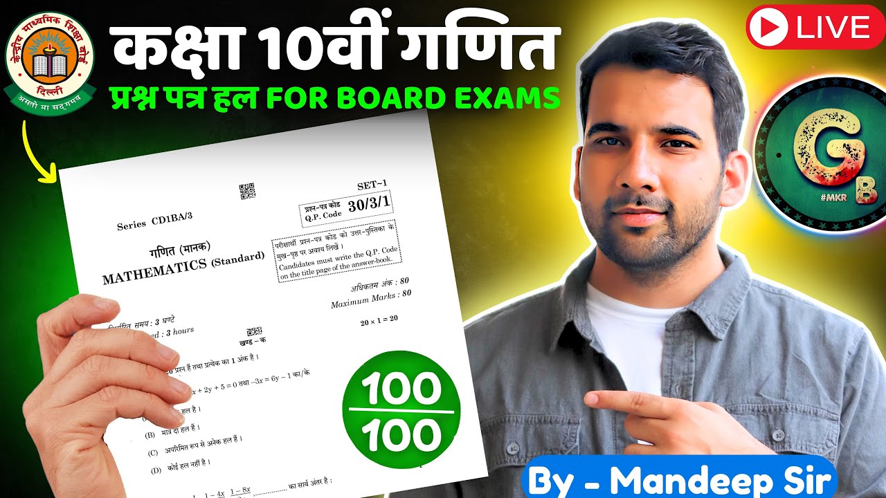 Class - 10th, Maths Question Paper solution || Hindi medium || for CBSE Board 2025
