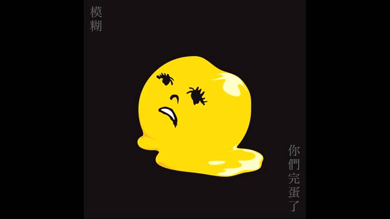 Blur - Y'all Doomed