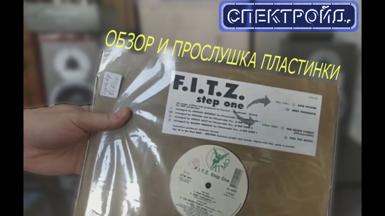 F.I.T.Z. - Step One (1992)_обзор и прослушка пластинки by Spectroyd [2022] HD 1080