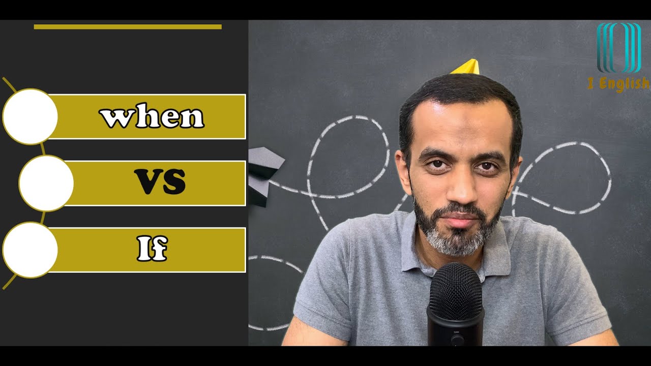 أيهما تستخدم when or if ؟🧐