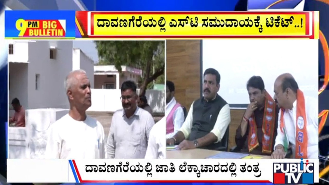 Big Bulletin | ಯುಗಾದಿ ದಿನವೇ ಅಖಾಡಕ್ಕಿಳಿದ ಬಿಜೆಪಿ..! | March 19, 2026