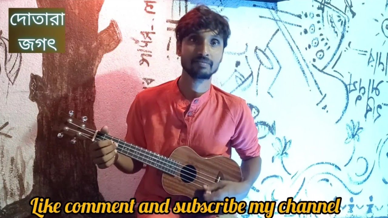 dotara styledotara style practiceukulele as dotara