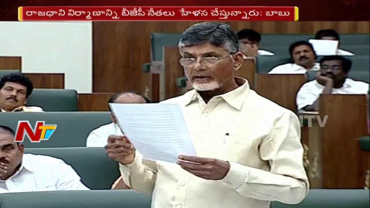 AP CM Chandrababu Naidu Fire On BJP & PM Modi || AP Assembly Session || NTV
