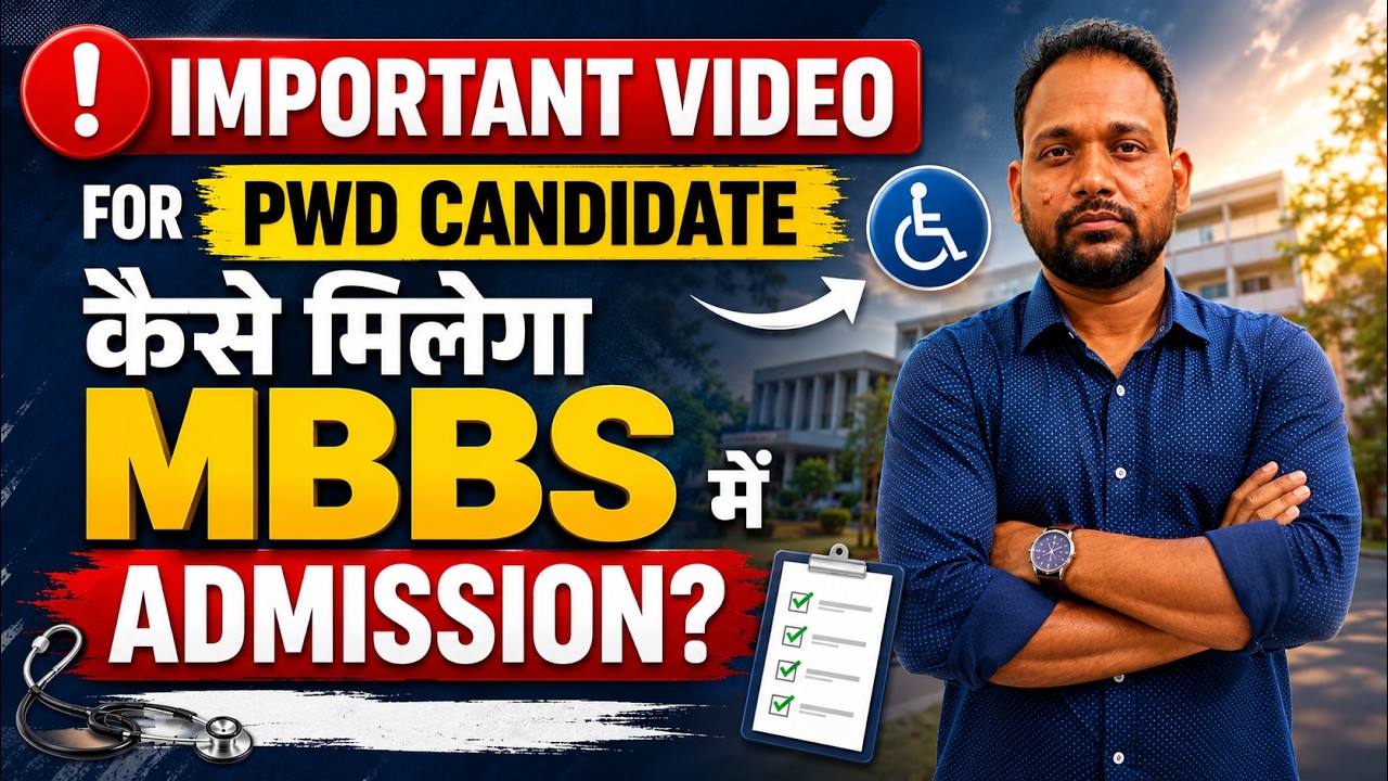 IMPORTANT VIDEO FOR PwD CANDIDATES | MBBS ADMISSION PROCEDURE | EXPECTED NEET SCORE FOR MBBS |
