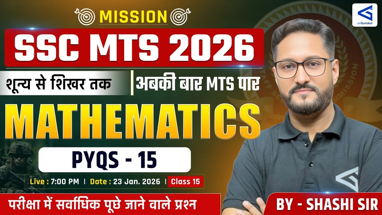SSC MTS 2025 Maths |Previous Year Paper | Numerical & Mathematical Ability Discussion | #airgurukul