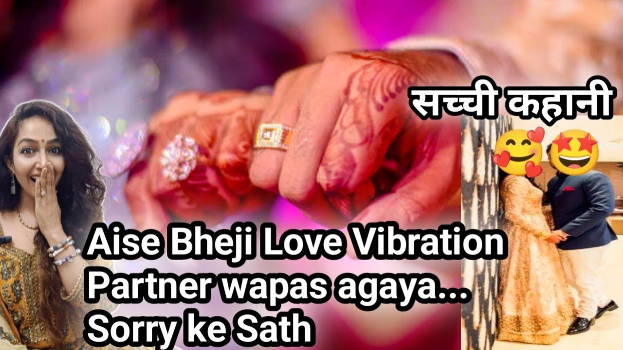 Love Vibration is Tarah se Bheji aur Toota hua Rishta Samne se Partner ne Khud Joda😍Right Method