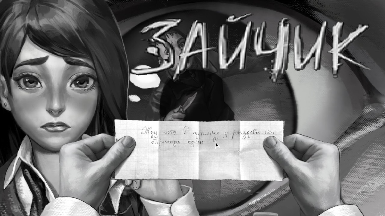 Прохождения Зайчика. Что то больше чем дружба. Tiny Bunny #7