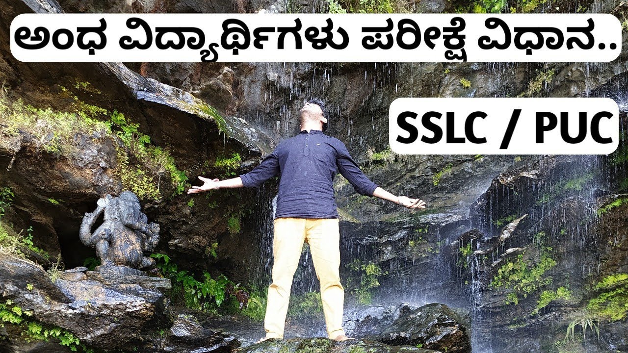 Guidance for Blind Students to write SSLC and 2nd PUC Board exam 2020 | EDUcare Karnataka