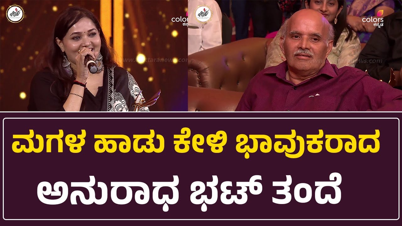 Anuradha Bhat Award Winning Speech | Chittara Star Awards 2022 | Chittara