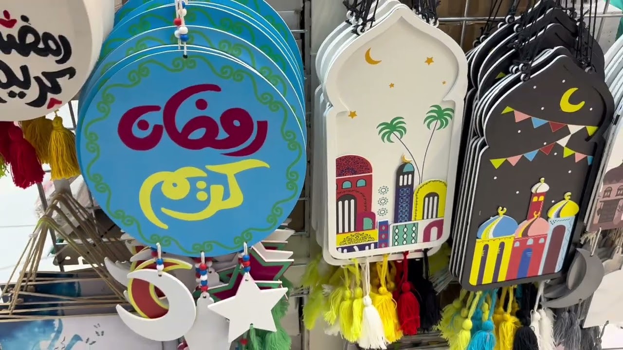 استعدادات رمضان(زيارة البازارات& شراء زينة رمضان&انبوكسينق 📦)🌙✨🤍🤍 وكل عام وأنتم بخير 🤍