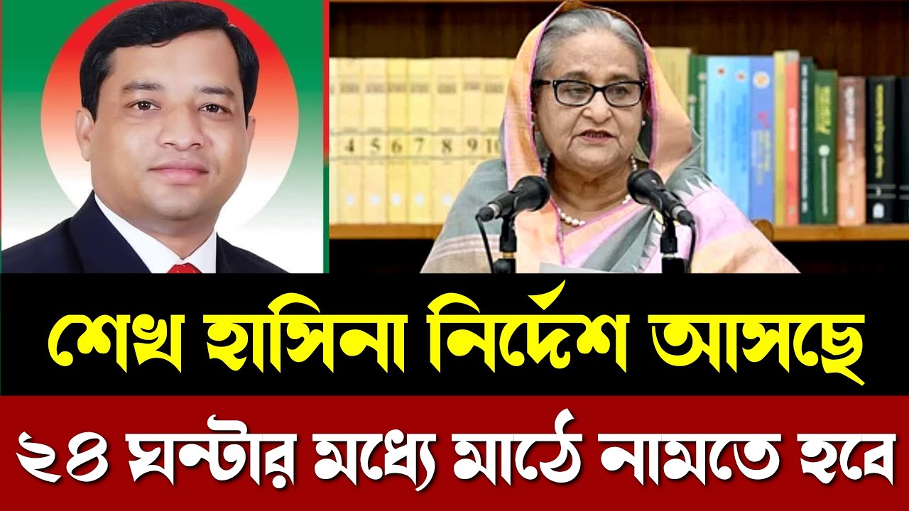 শেখ হাসিনার ডাকে কিভাবে সকলকে প্রস্তুত হতে হবে - গাজীপুরের মেয়র বুঝিয়ে দিলেন