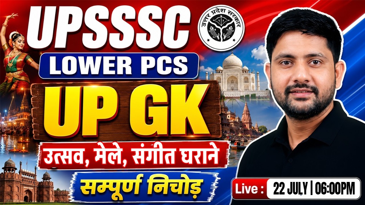 UPSSSC Lower PCS 2026 | UP GK : उत्सव, मेले, संगीत घराने | UP GK One Shot Marathon | Ankit Sir