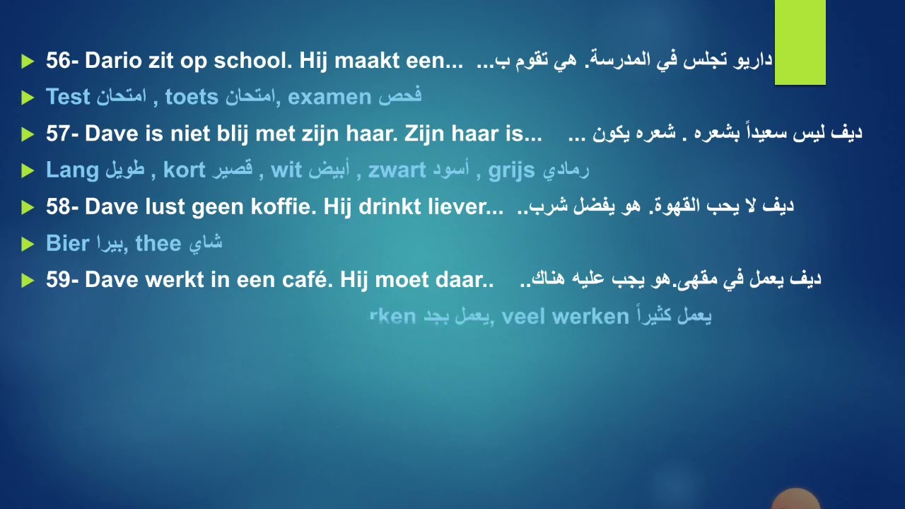 الحلقة السادسة ((تكملة الجمل))