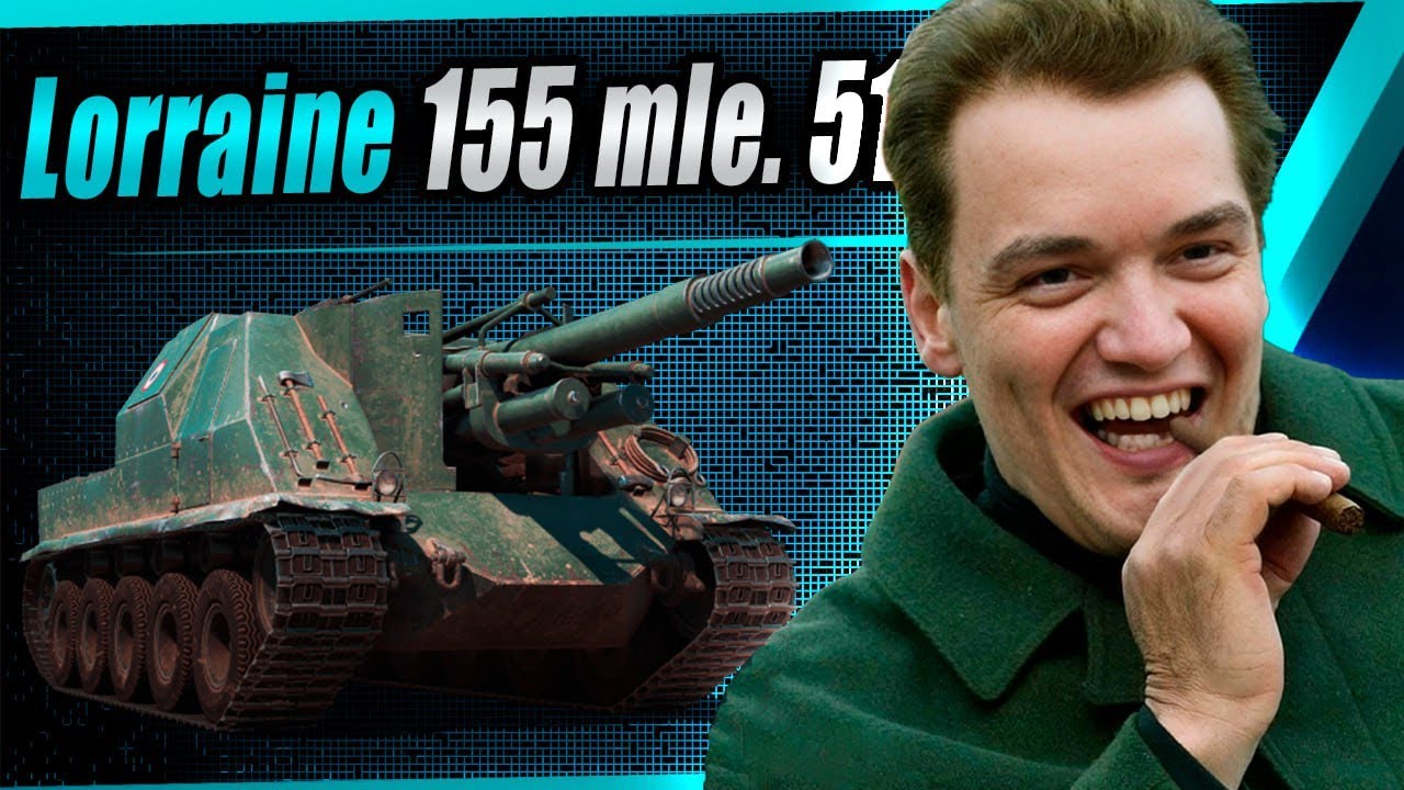 Lorraine 155 mle. 51 - быстрый и бесполезный