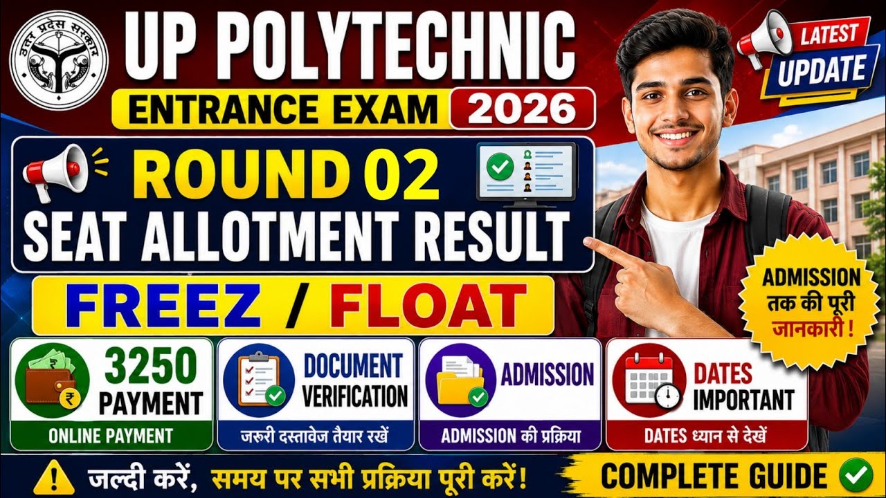 Jeecup Round 2 Allotment कैसे Check करें? | Up Polytechnic Counselling 2026 | a2b2 study