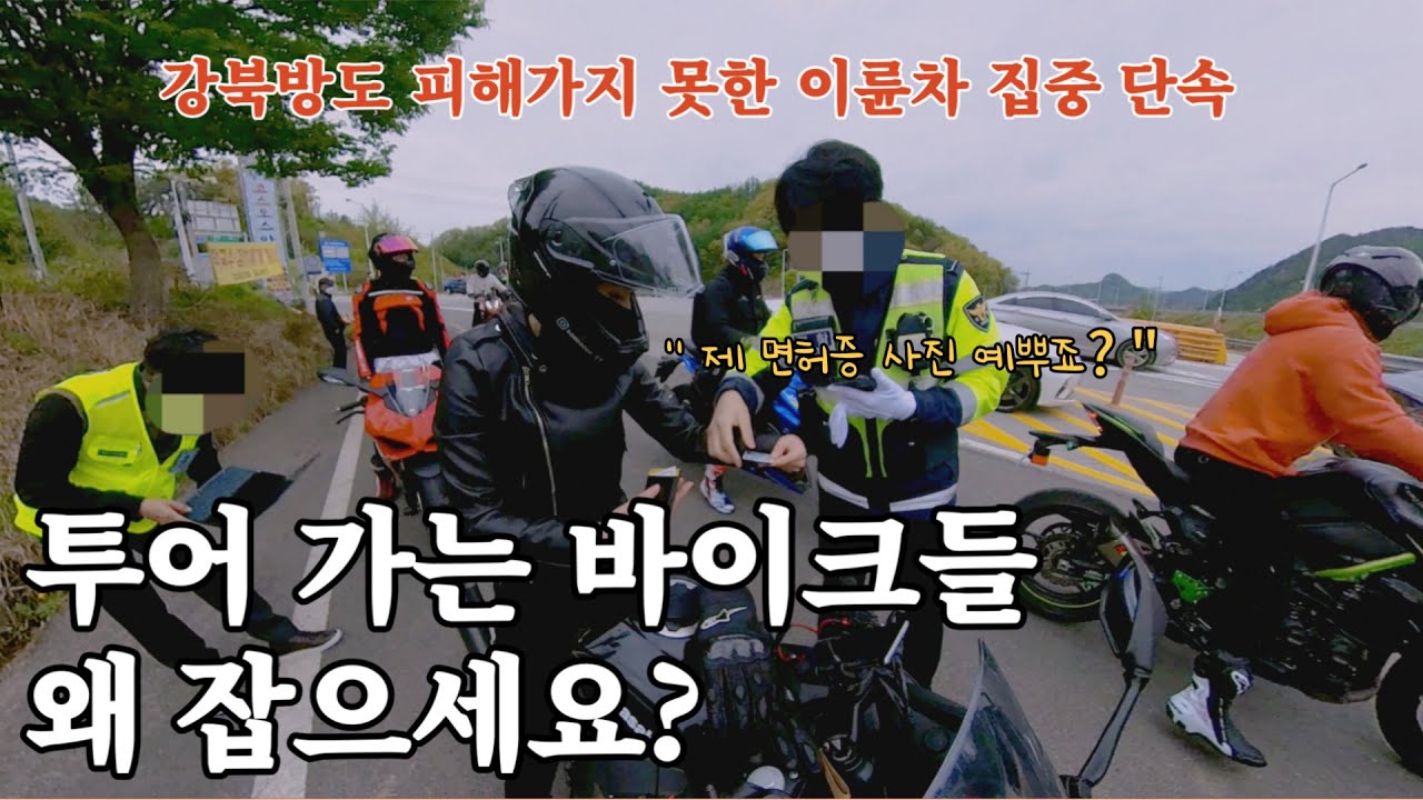 🏞마운틴뷰 난리나는 강원도투어 코스 | 이륜차 구변단속 | 횡성한우바리🐮 | 병방치스카이워크 | 태백 바람의언덕