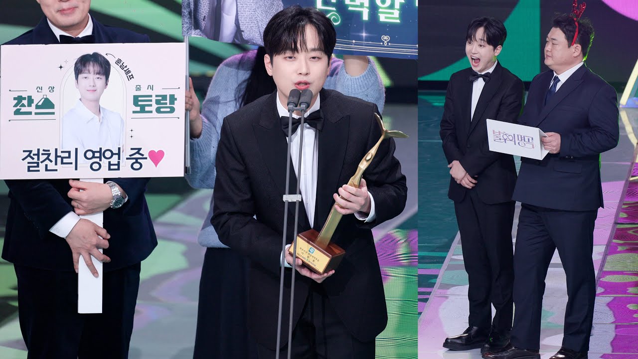 이찬원 2023 KBS 연예대상 2관왕 수상모음 (최우수상 리얼리티부문 + 시청자가 뽑은 최고의 프로그램상 불후의명곡) 부캐 방송인으로서도 존재감 입증👍