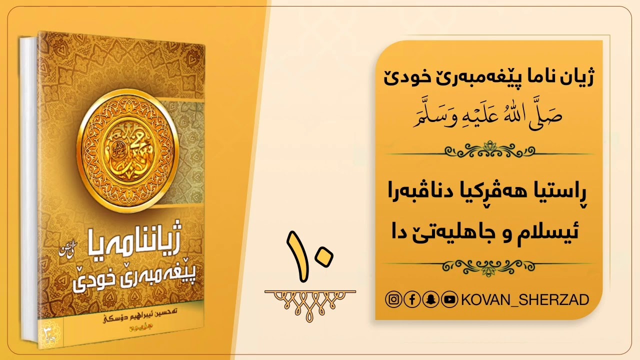 وانا (10) 