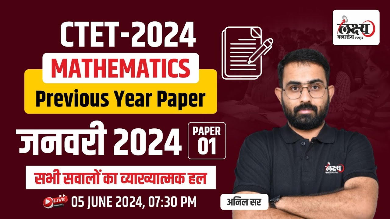 CTET Maths July 2024 Paper 1 | CTET Previous Year Question Paper | CTET July 2024 | #1 | Anil Sir