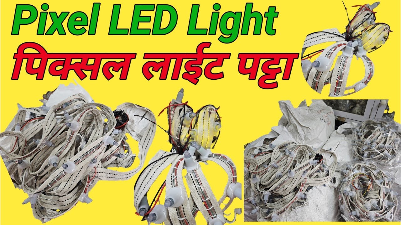 Pixel LED Light & पिक्सल लाईट पट्टा quality #pixelled #light #pixelpatta #lighting 