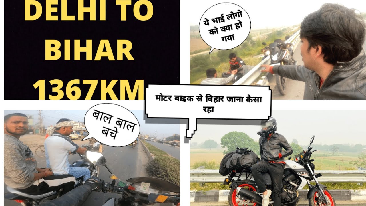 Delhi To Bihar || Solo Ride || 1367km || दिल्ली से बिहार सिर्फ 22 घंटे में | Maza aa gya || Arush Ak