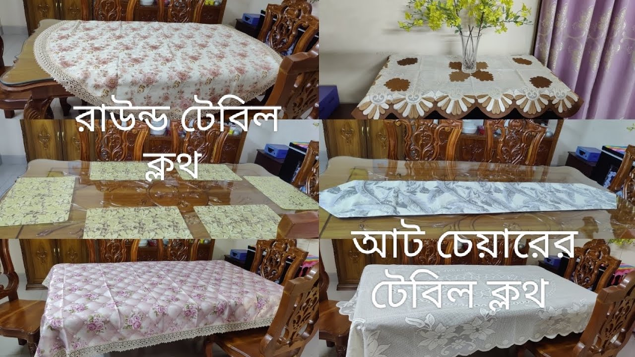 ঘরের সৌন্দর্য্য বৃদ্ধির জন্য নতুন সব জিনিস ll একদম কম দামে কোয়ালিটিফুল সব জিনিস 