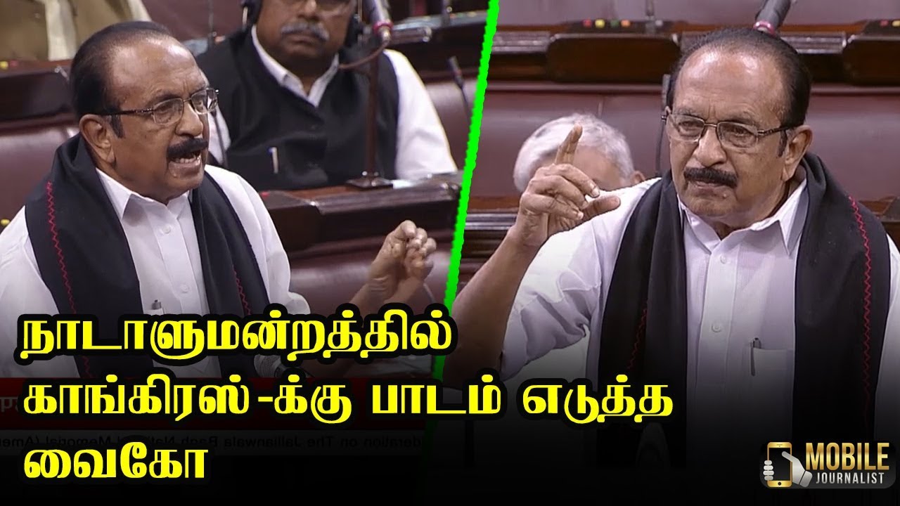 Vaiko Fantastic Speech at Parliament | Rajya Sabha MP | MDMK