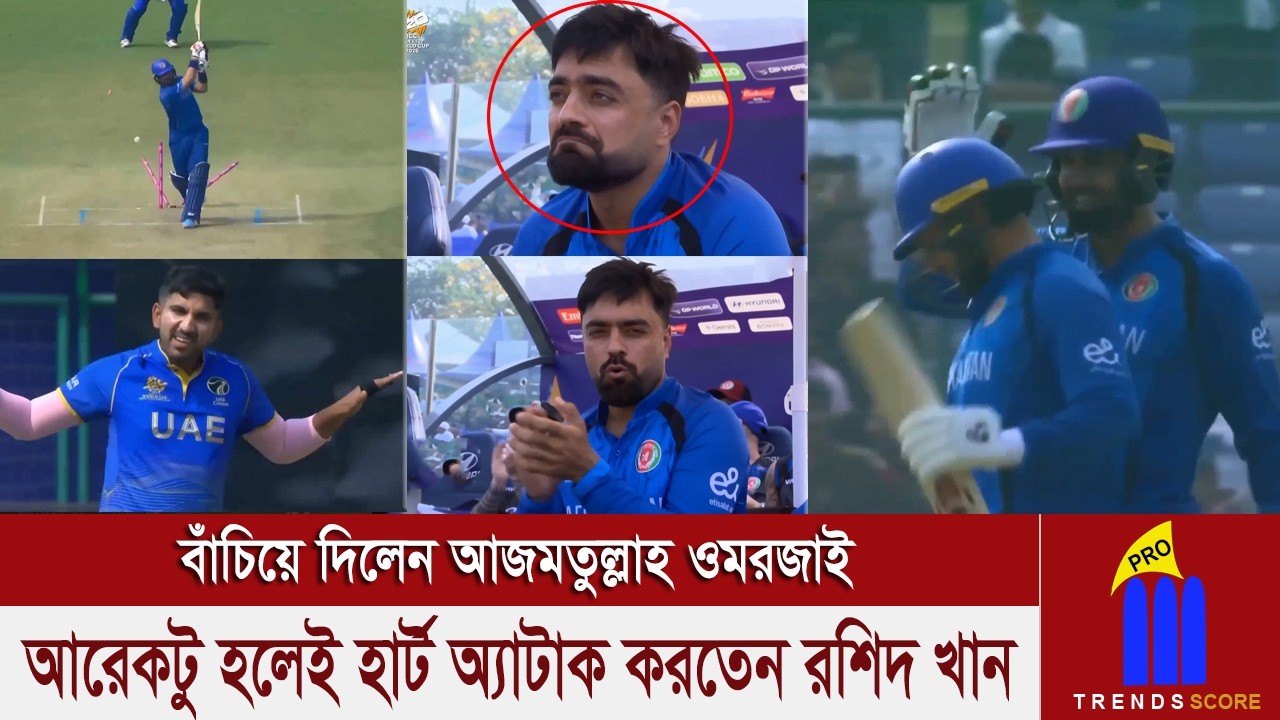 সবার আগে সেমিফাইনাল খেলা দলটা আজকেও আরেকটু হলে হেরে যেত আরব আমিরাতের কাছে! বাঁচিয়ে দিলেন ওমরজাই