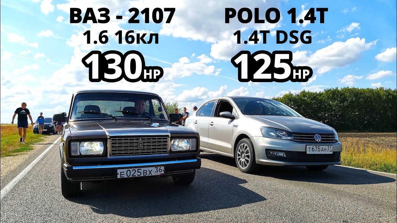 КТО БЫСТРЕЕ? ВАЗ 2107 16v vs POLO 1.4T. KALINA SPORT vs BMW E39 525i. ВАЗ 2107 vs LADA VESTA 1.8