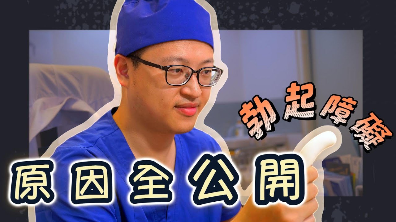 ［勃起功能障礙/陽痿］我到底為什麼陽痿？勃起功能障礙原因大公開！