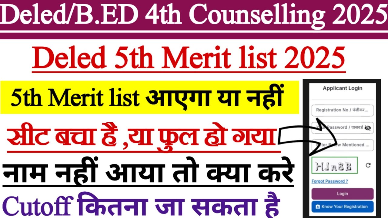 CG Pre Deled 5th Merit List 2025 || Deled ka 5th merit list kaise dekhen||5th merit cut-off 2025