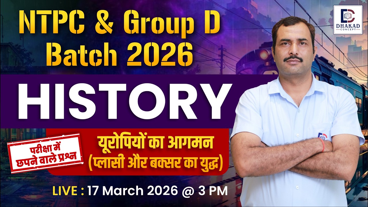 NTPC and Group D batch 2026 | History | Europeans ka Aagman | Theory + MCQs | Dhakad SSC & Railway