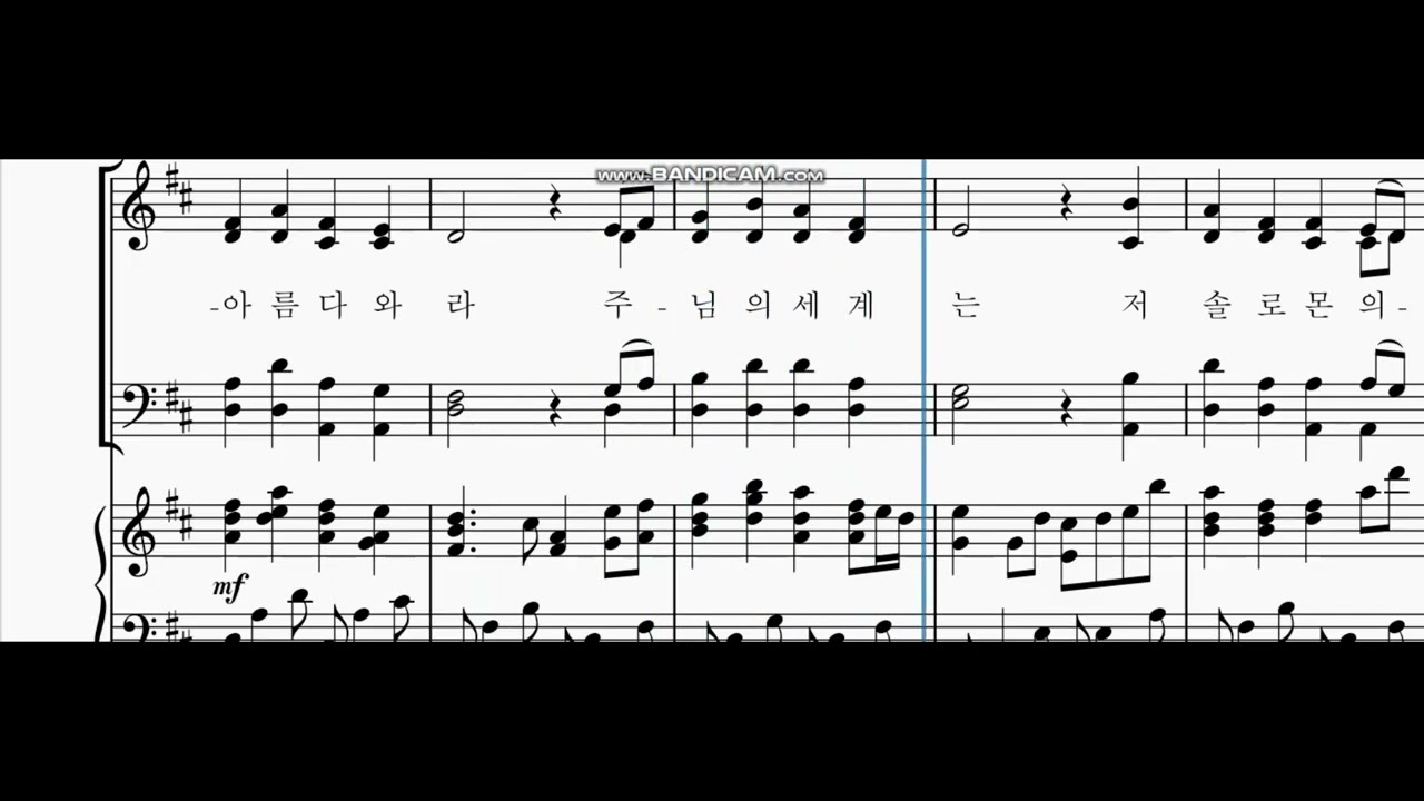 하나님의 세계 - 4부 합창 | 바이올린, 첼로 반주 악