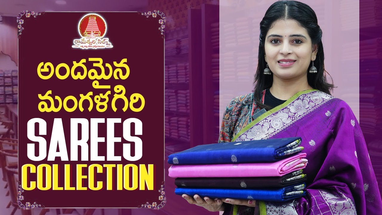 అందమైన మంగళగిరి Sarees Collection || Rameshwari Silks
