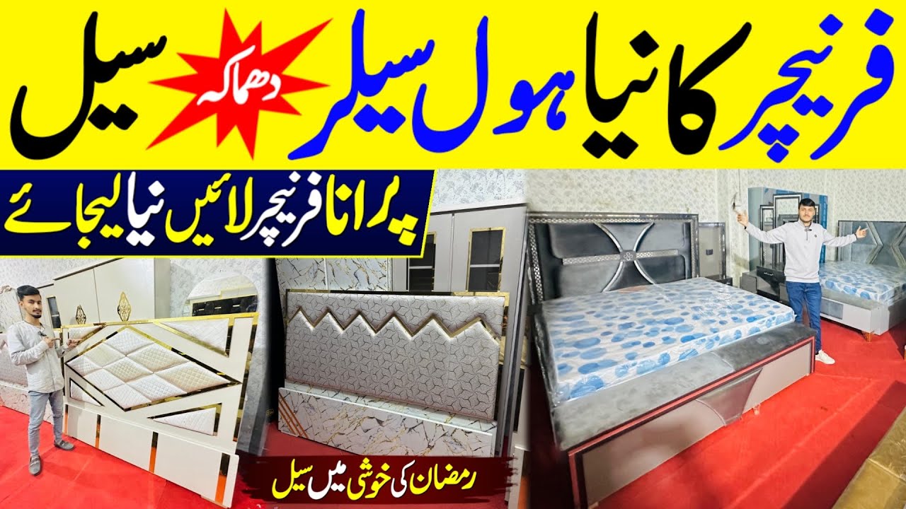 Furniture Market 2026 | Cheapest Furniture Factory In Karachi | Furniture Manufacturer