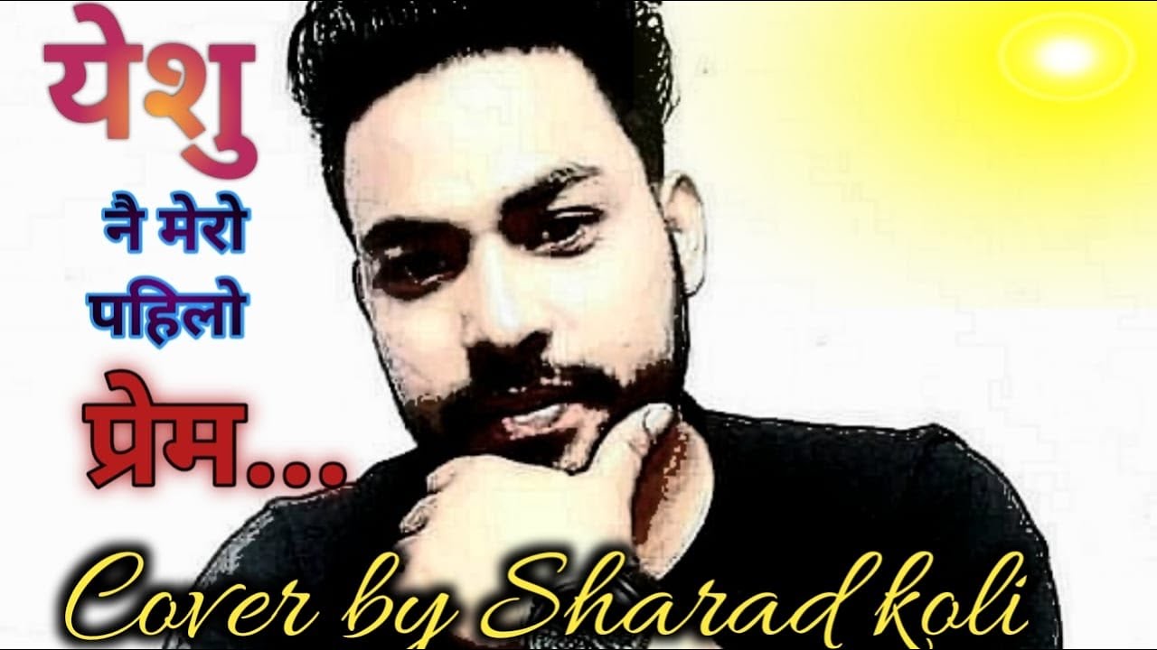 Yashu nai mero pahilo Prem -Santosh Tirwa cover by Sharad koli