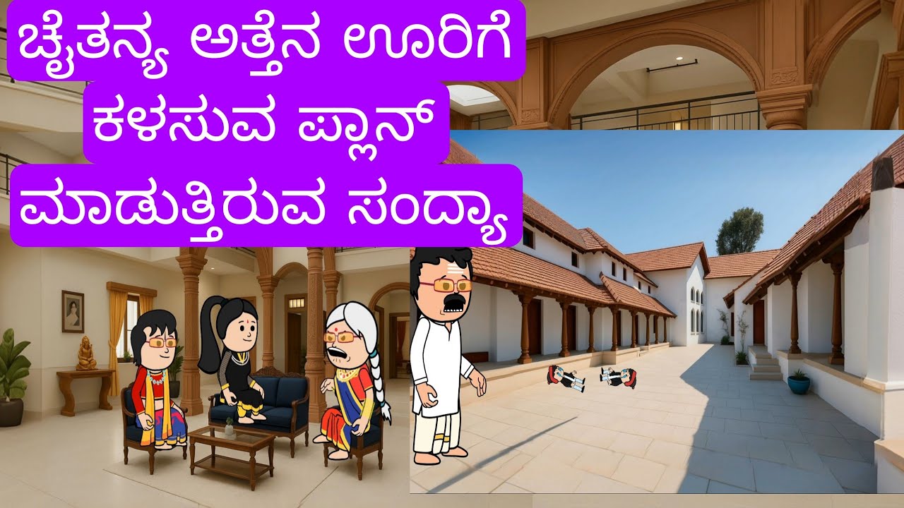 1990-2000 ಆಗಿನ ಜೀವನಶೈಲಿ 