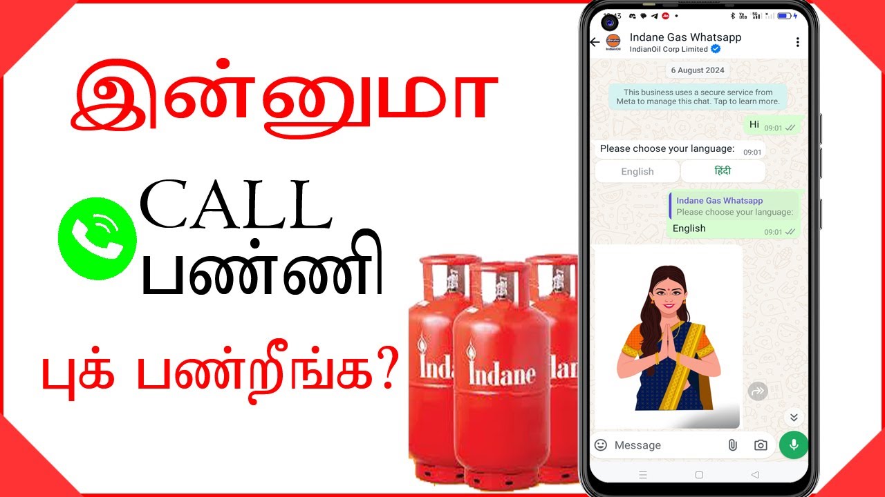 #Indane Gas booking whatsapp tamil │ Very easy 2 minutes only │ Gas cylinder booking online │ How to