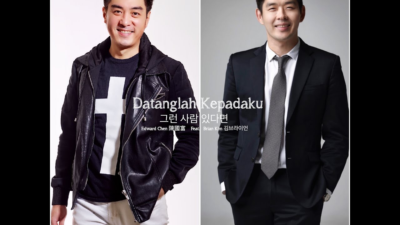 Edward Chen 陳國富 - Datanglah Kepadaku 그런 사람 있다면 Feat. Brian Kim  김브라이언