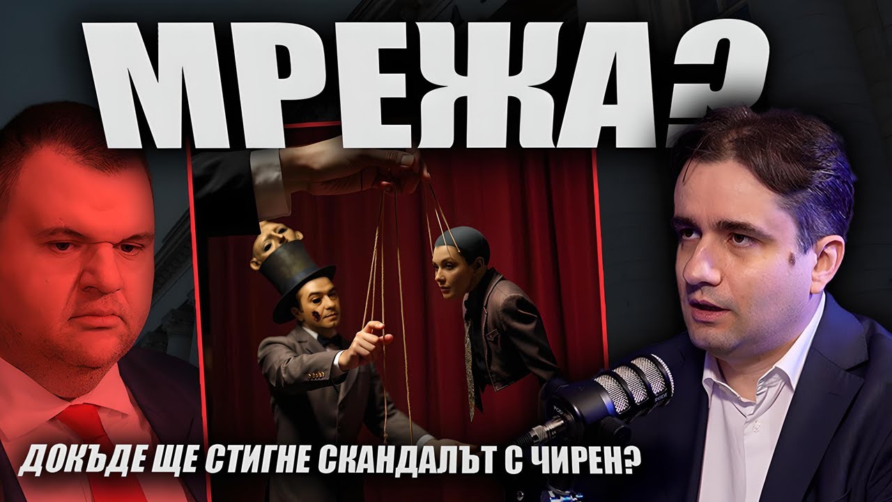 „Мрежата си пази ИНСТРУМЕНТИТЕ ЗА МРЪСНИ ПОРЪЧКИ“