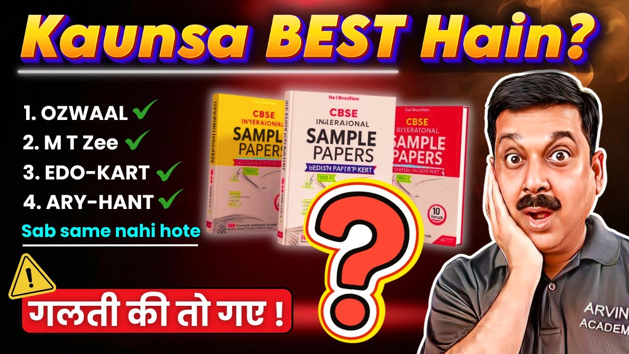 Class 12 Boards 2026: BEST Sample Paper Kaun Sa? ✅ Honest Review | Galat Liya Toh BIG Loss! 😱