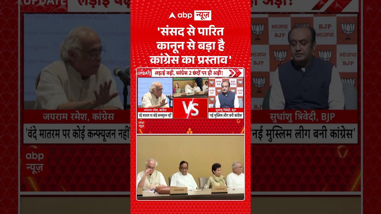 Indian Politics : 'संसद से पारित कानून से बड़ा है कांग्रेस का प्रस्ताव'| #SudhanshuTrivedi #congress