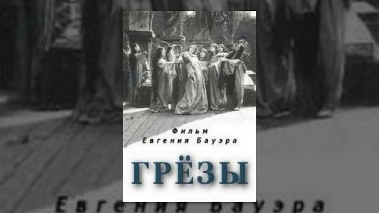 Daydreams (1915) movie