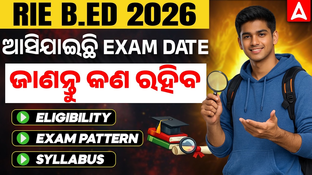 RIE B.Ed Exam Date 2026 Out | RIE BED Eligibility, Exam Pattern & Syllabus | Full Details