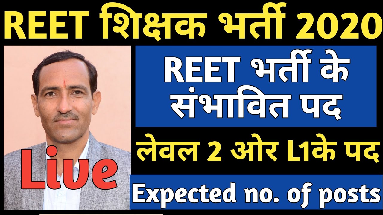 REET 2020 latest news | REET 2020 level 2 syllabus & Posts