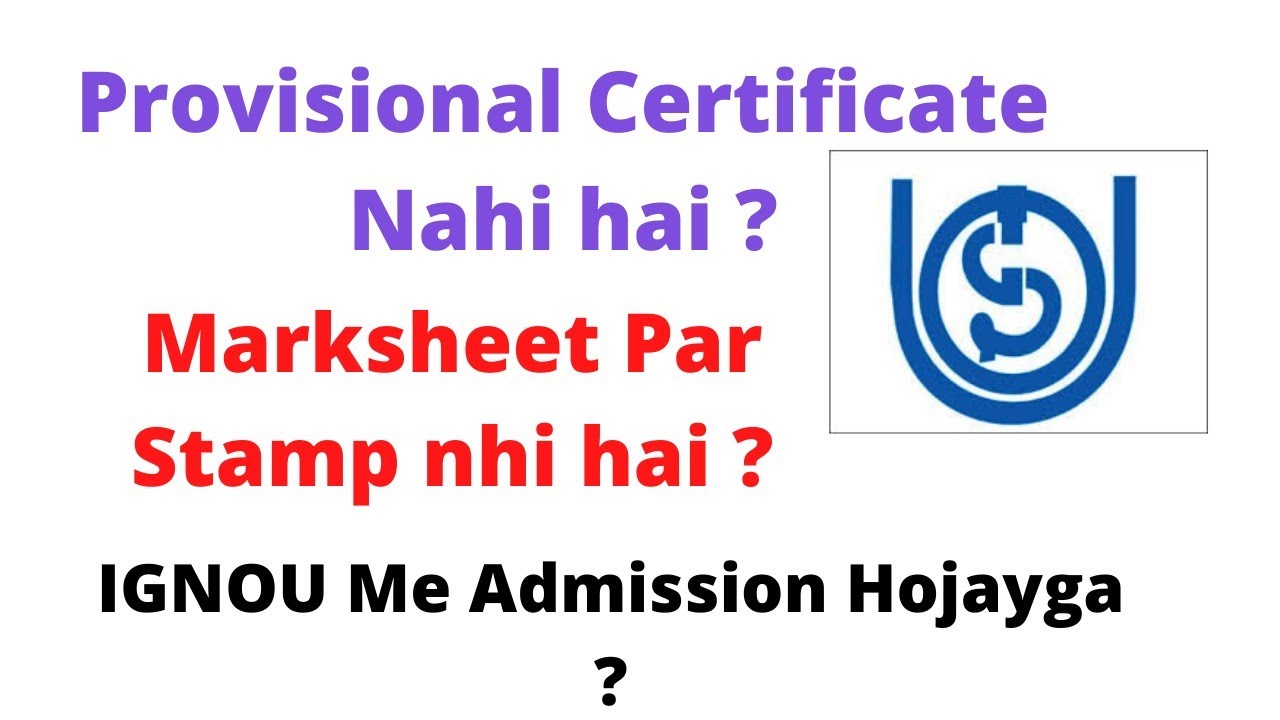Is it Possible to Take Admission in IGNOU Without Provisional Certificate ? | Ameeninfo